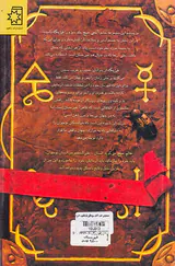 سپتیموس هیپ کتاب سوم فیزیک